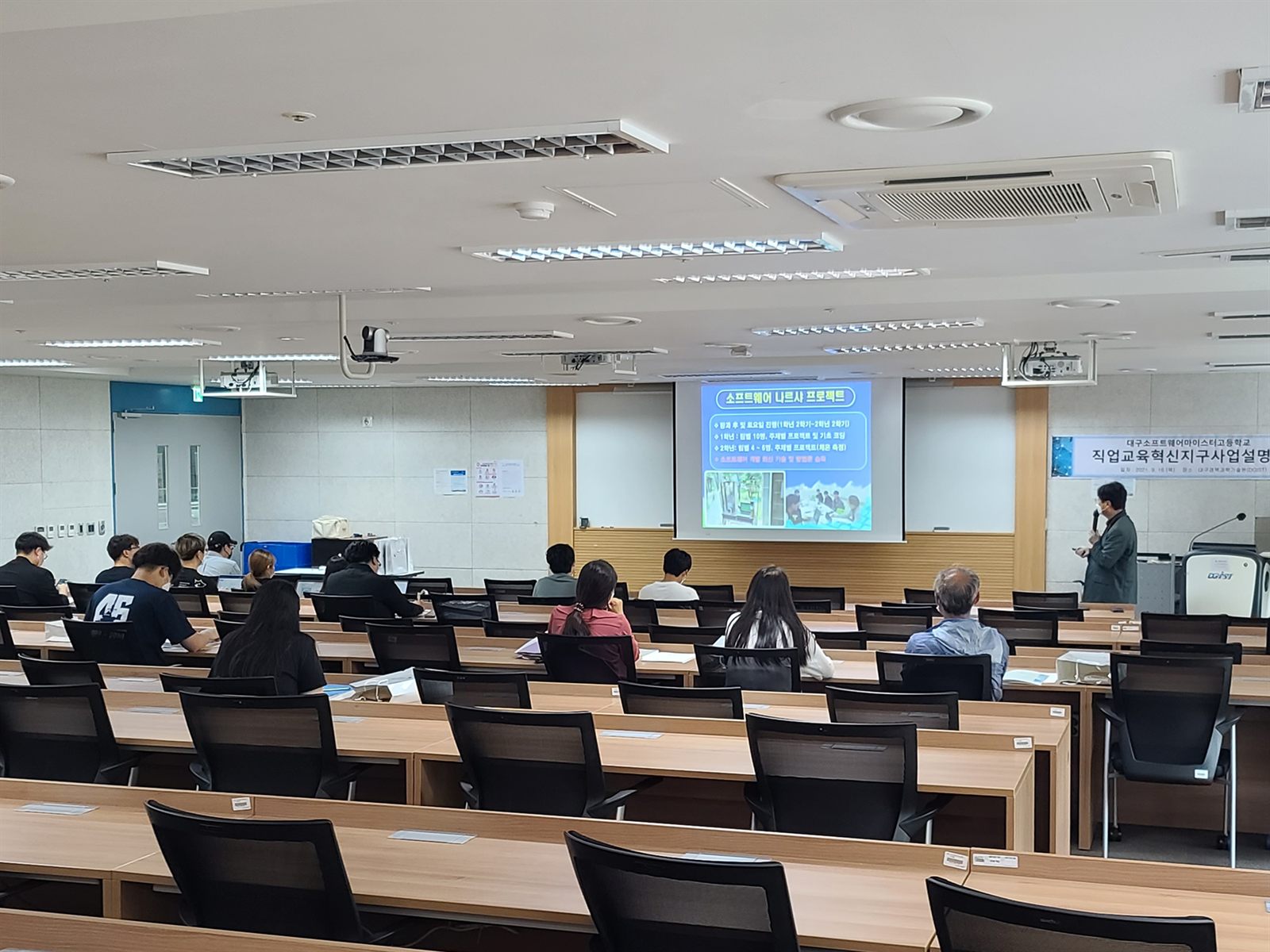 대구소프트웨어마이스터고등학교 소프트웨어 개발 혁신 과정 강의 현장