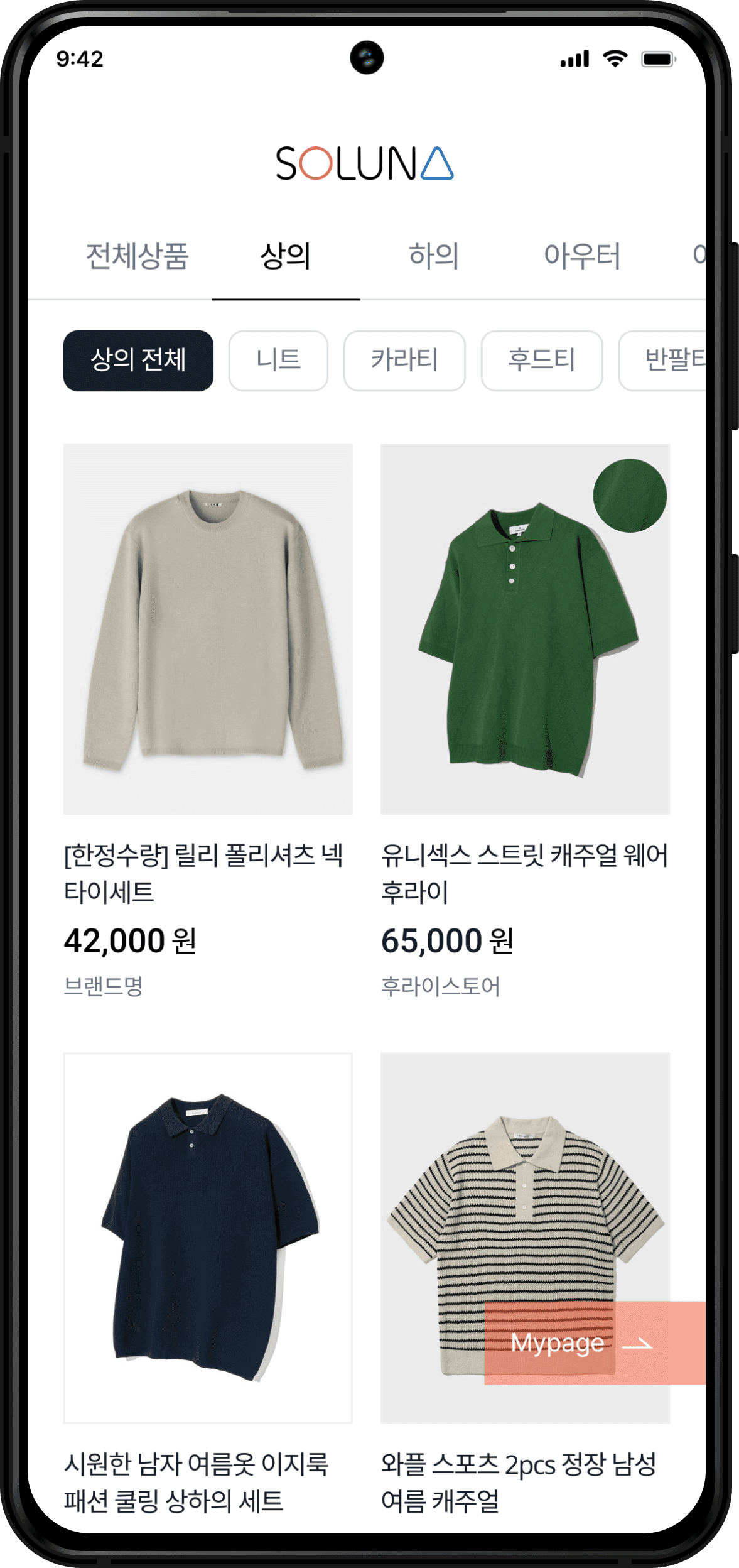 Mobile UI